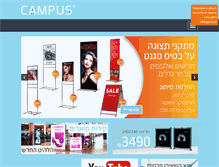 Tablet Screenshot of campus.org.il